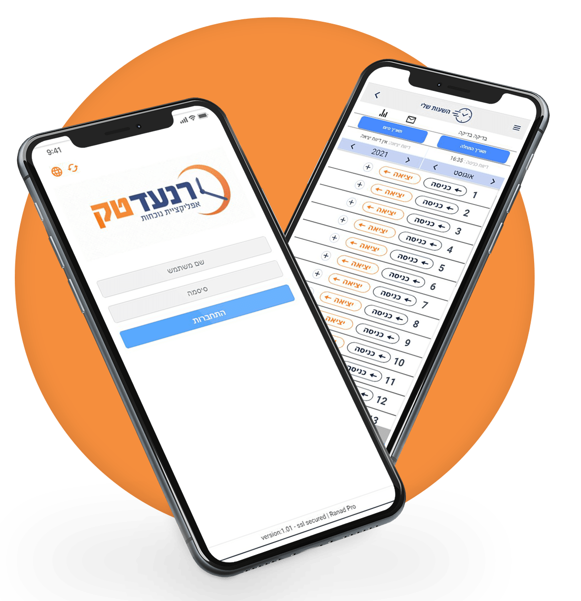 מערכת נוכחות
